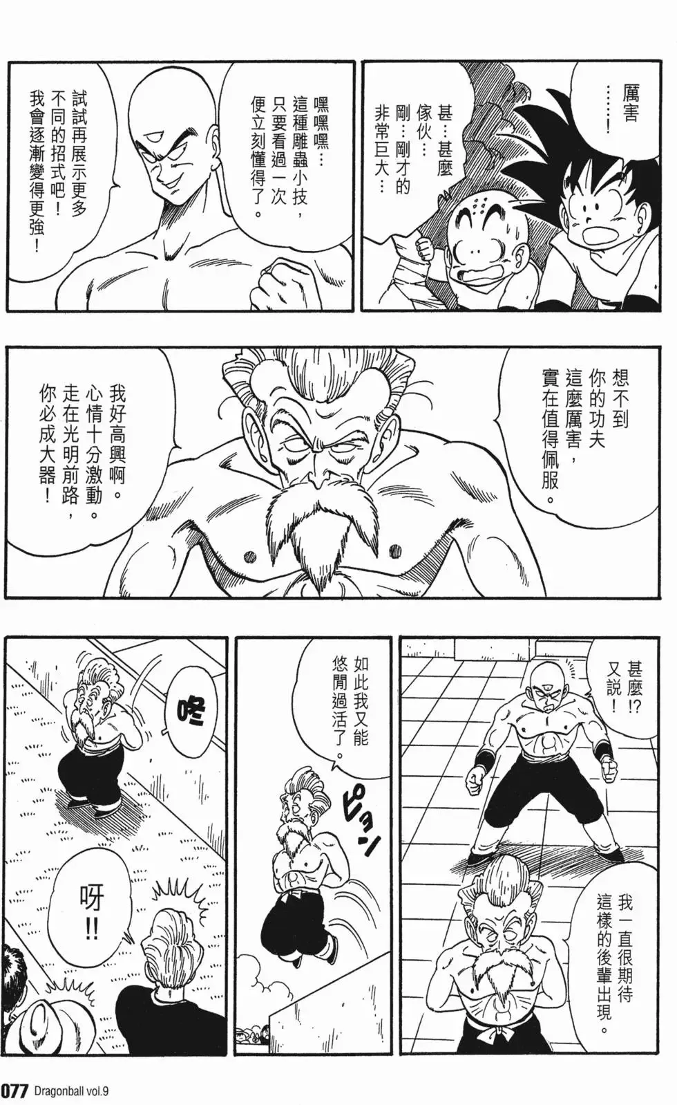 第09卷 第82页