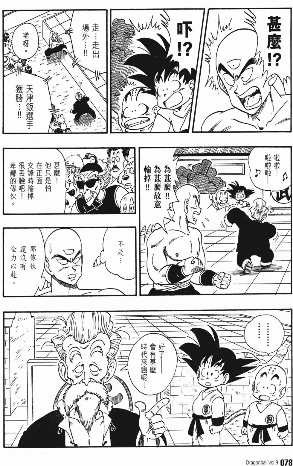 第09卷 第83页