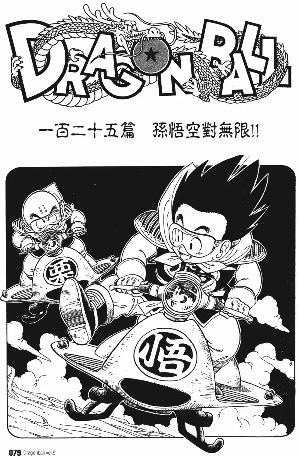 第09卷 第84页