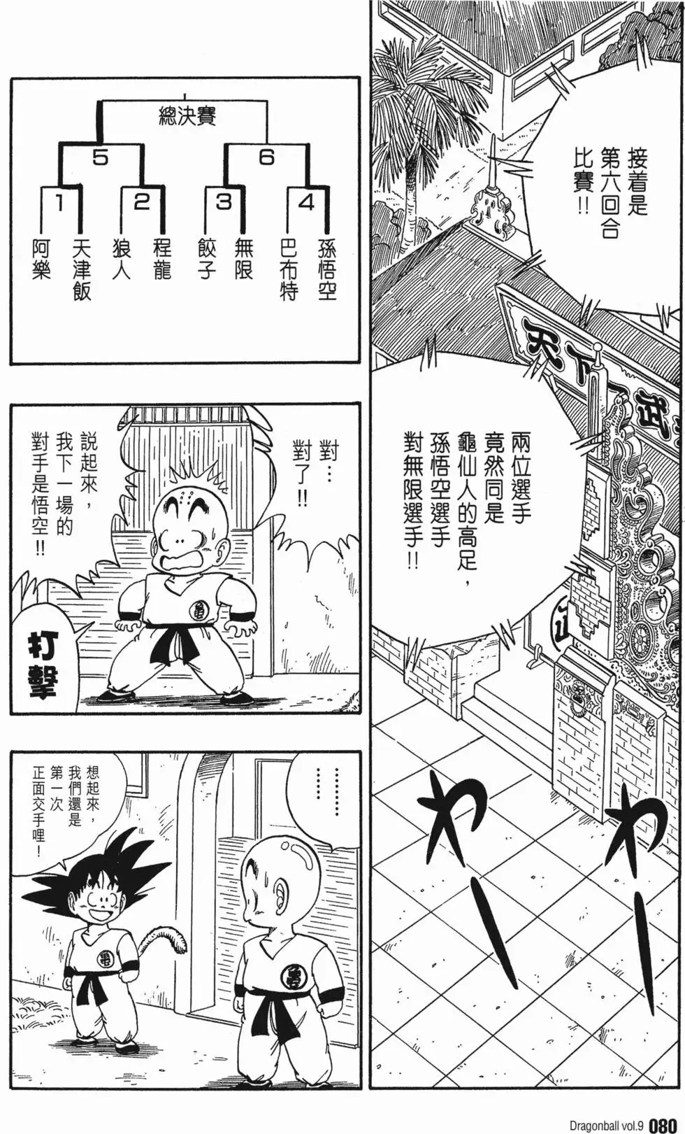 第09卷 第85页