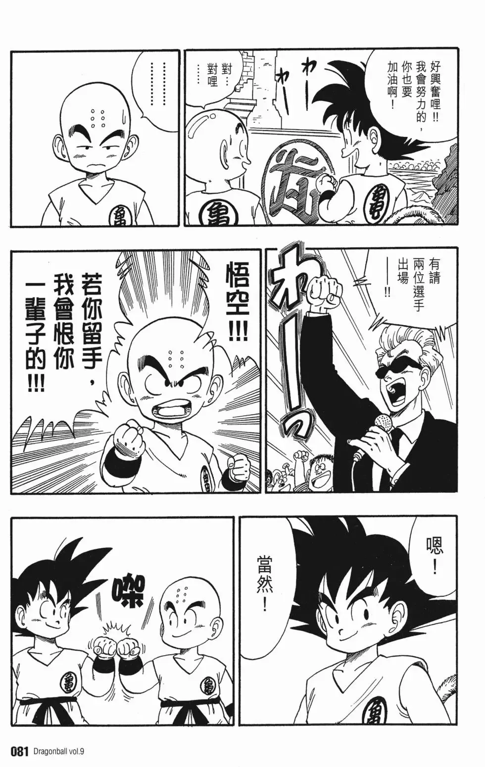 第09卷 第86页