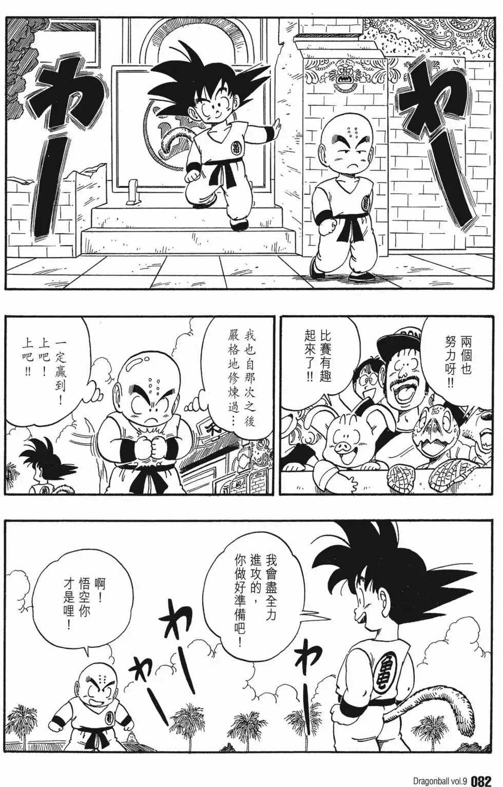 第09卷 第87页