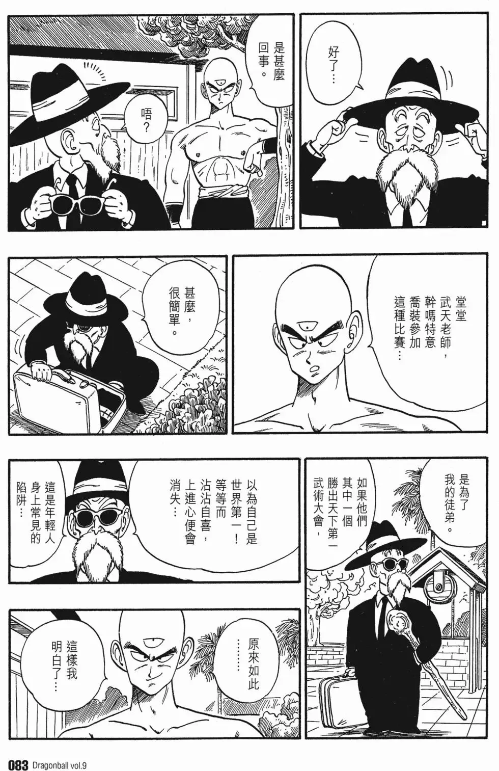 第09卷 第88页