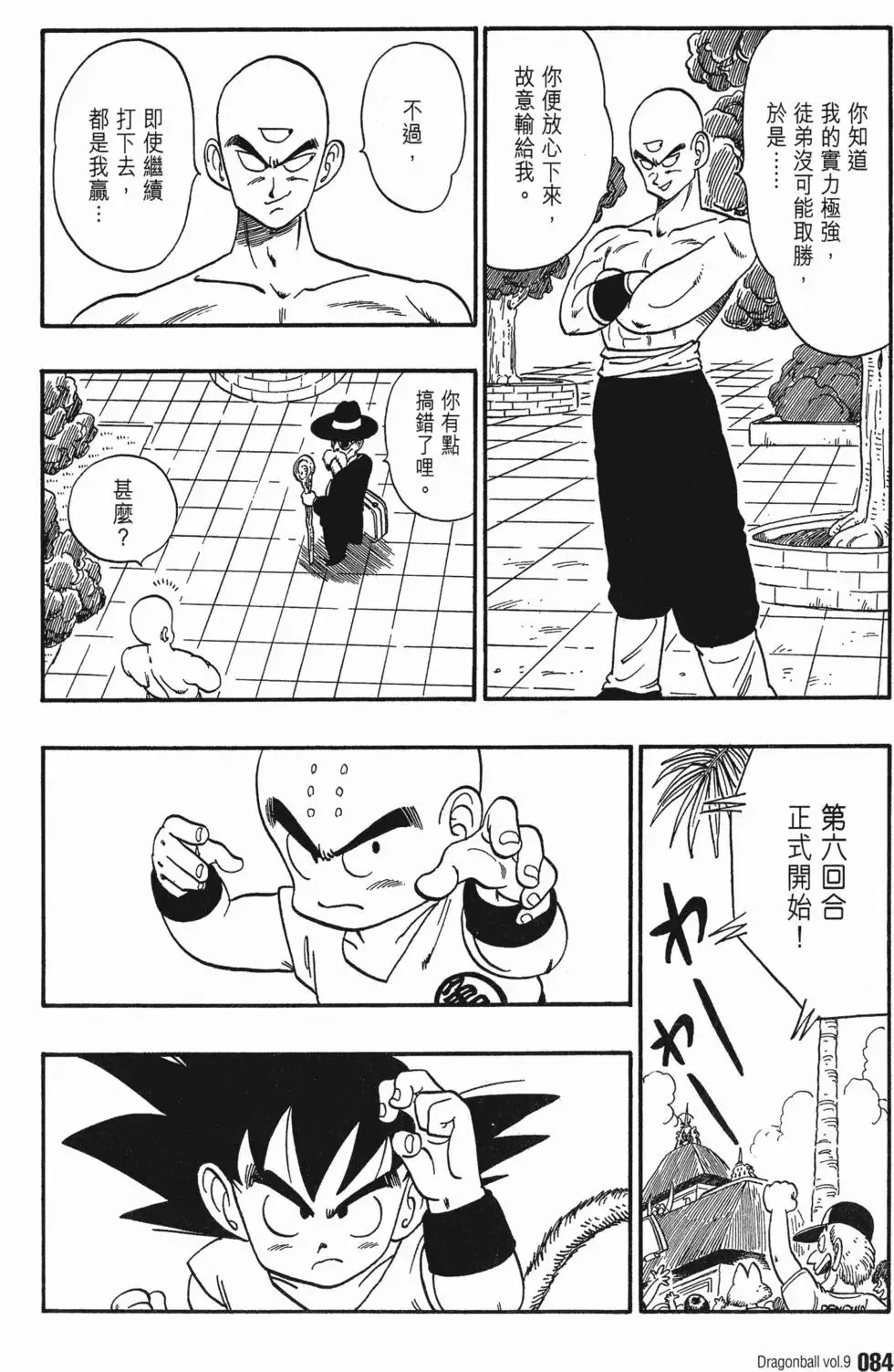 第09卷 第89页