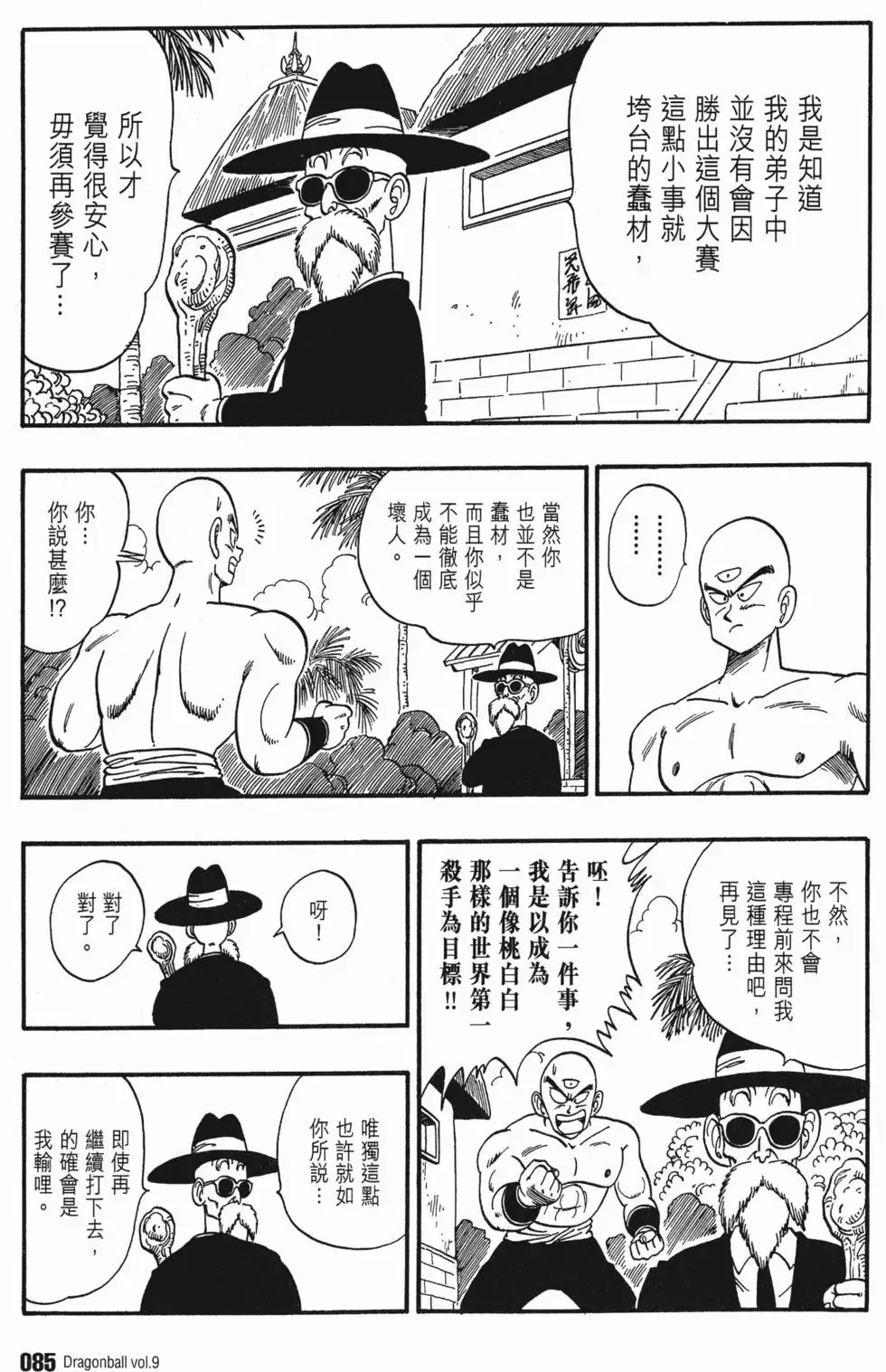 第09卷 第90页