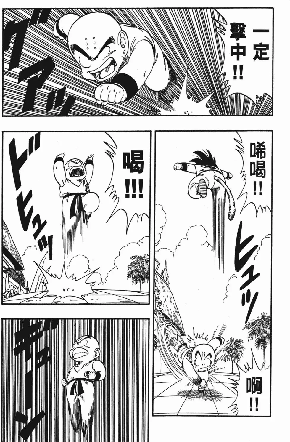 第09卷 第96页
