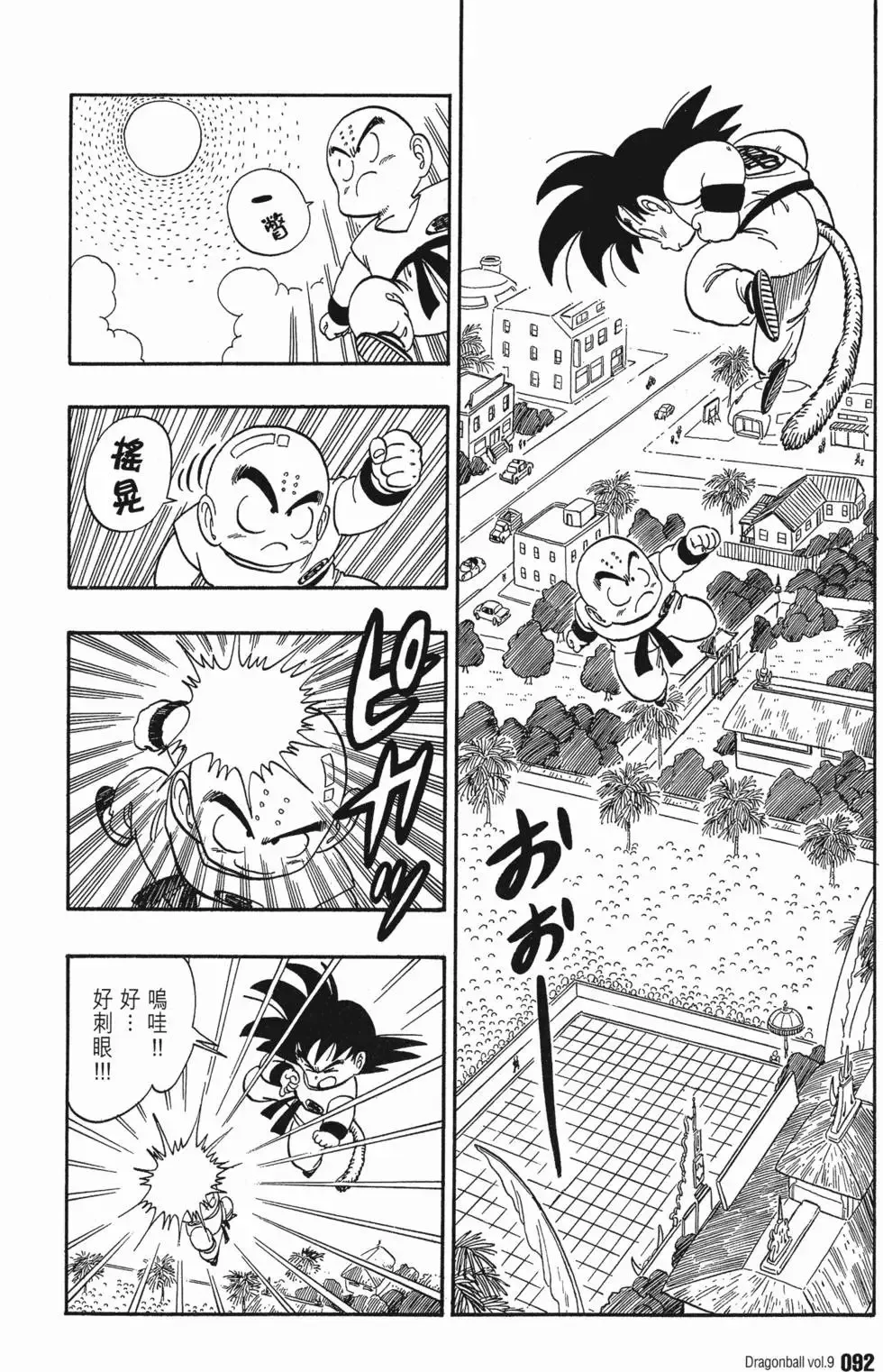 第09卷 第97页