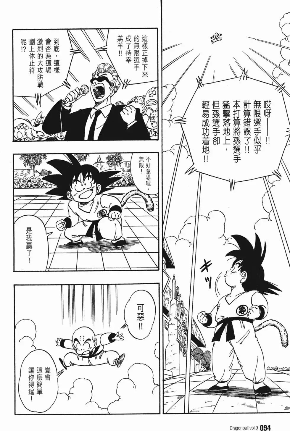 第09卷 第99页