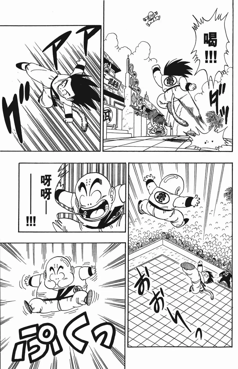 第09卷 第100页