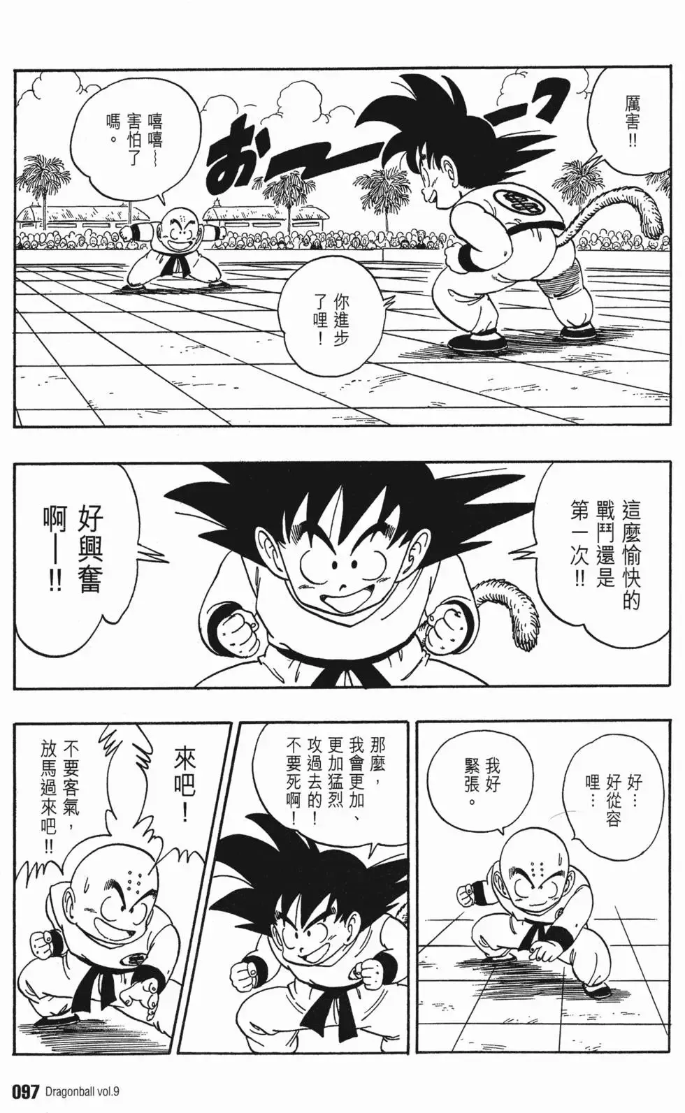 第09卷 第102页