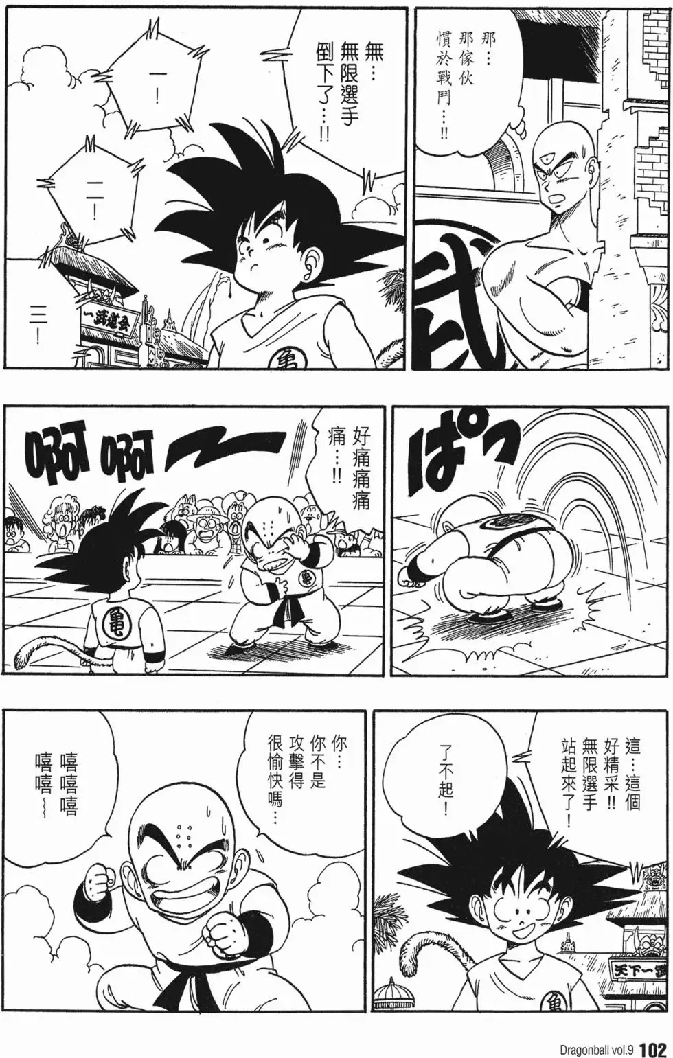 第09卷 第107页