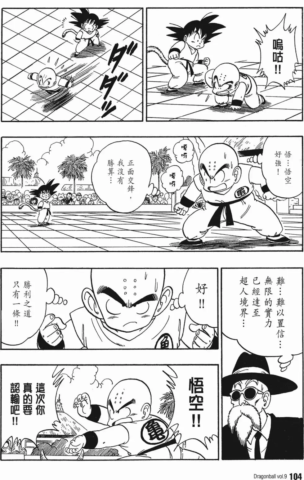 第09卷 第109页