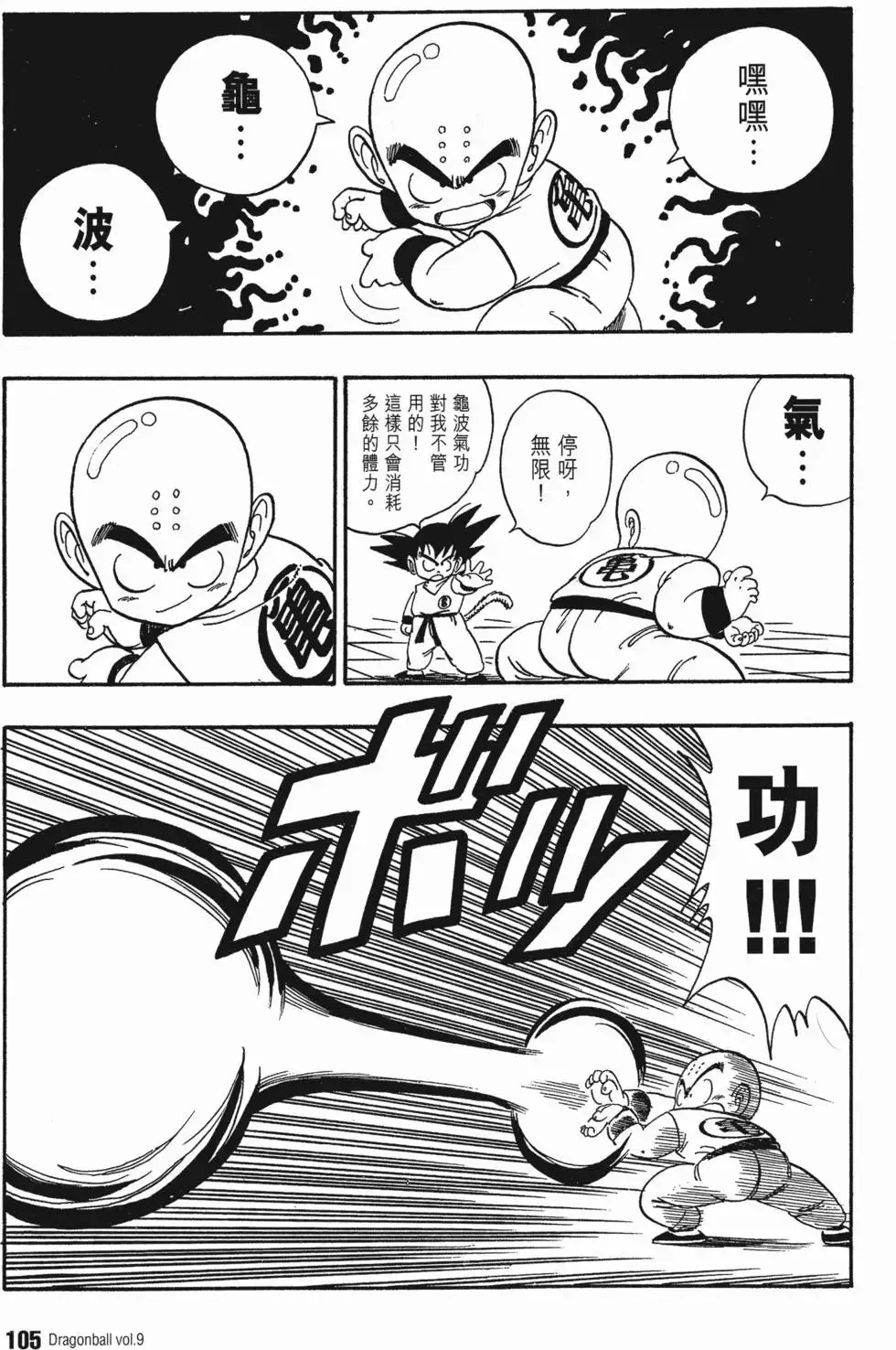 第09卷 第110页