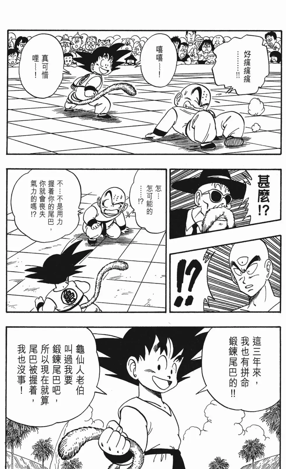 第09卷 第116页
