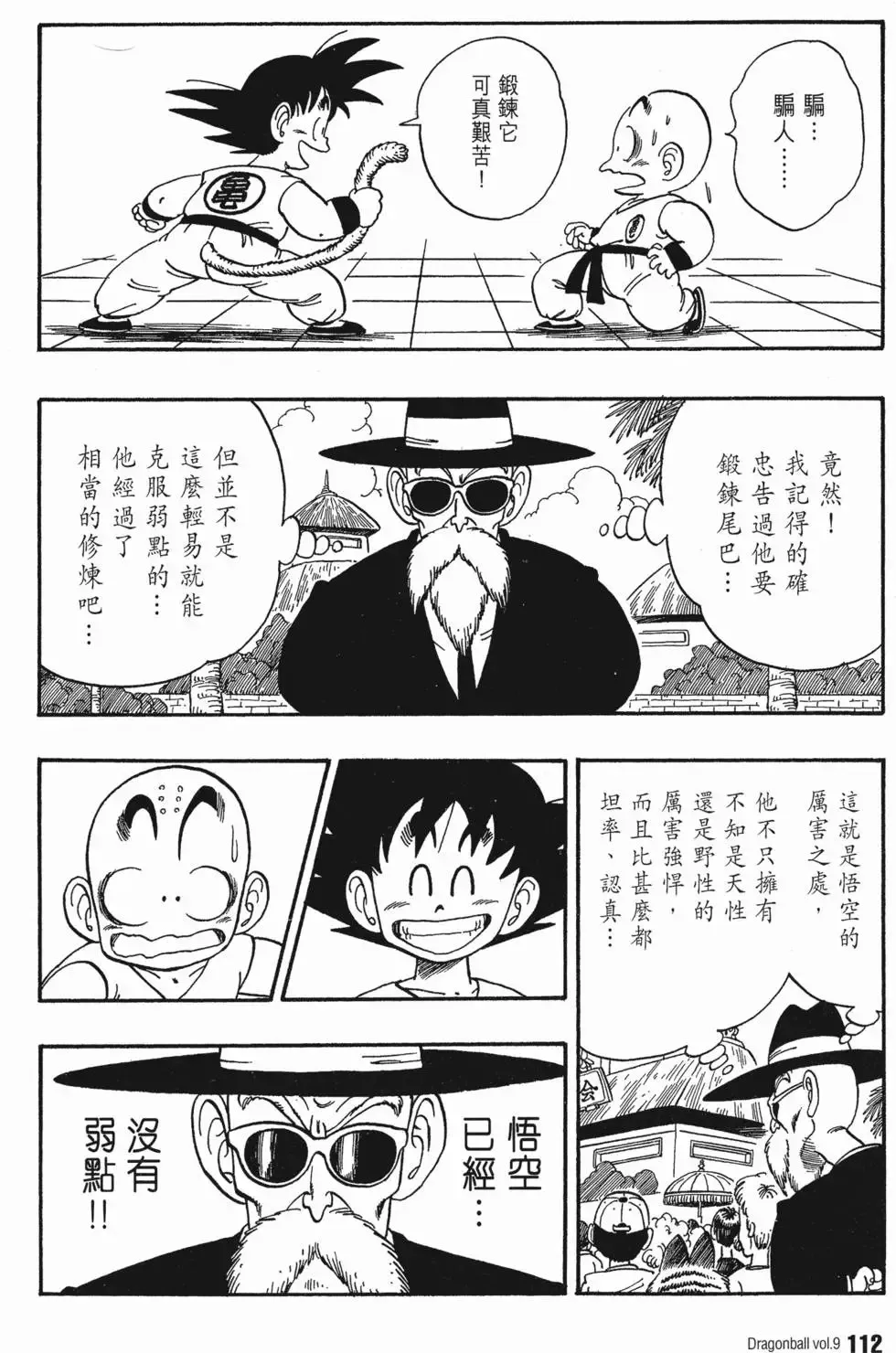 第09卷 第117页