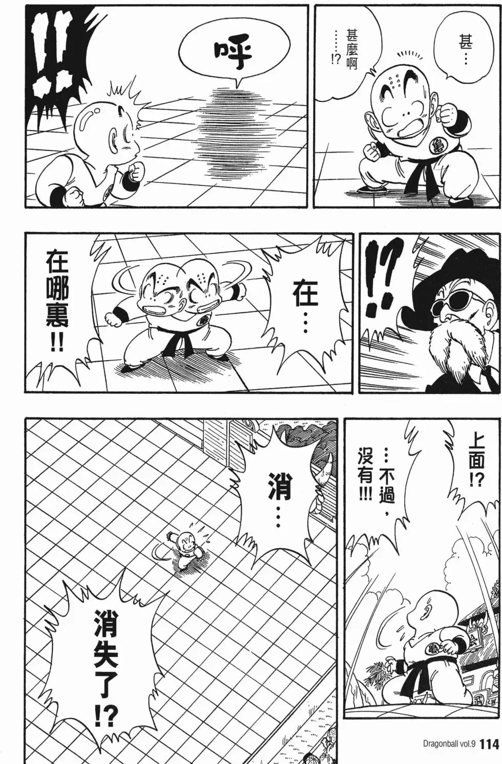 第09卷 第119页