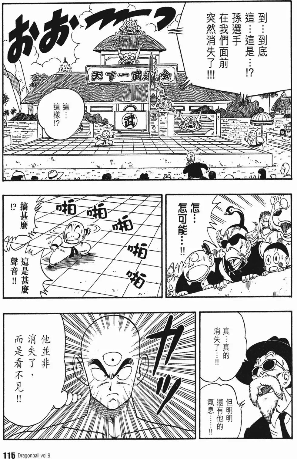 第09卷 第120页