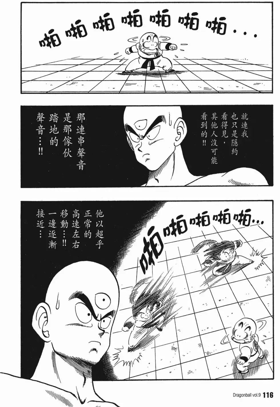 第09卷 第121页