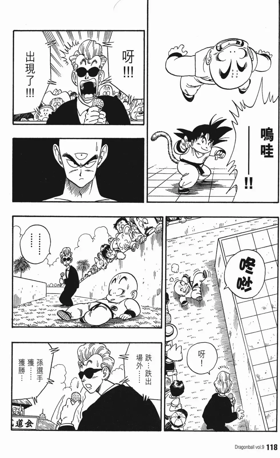 第09卷 第123页