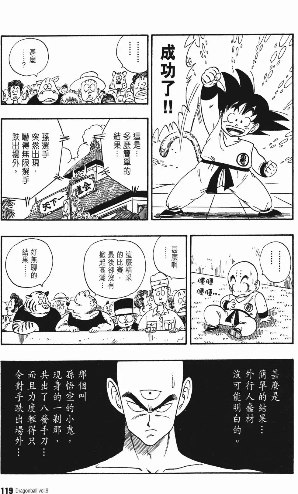 第09卷 第124页