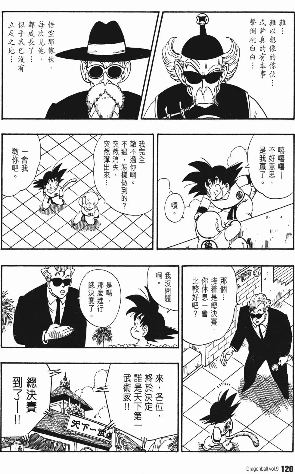 第09卷 第125页