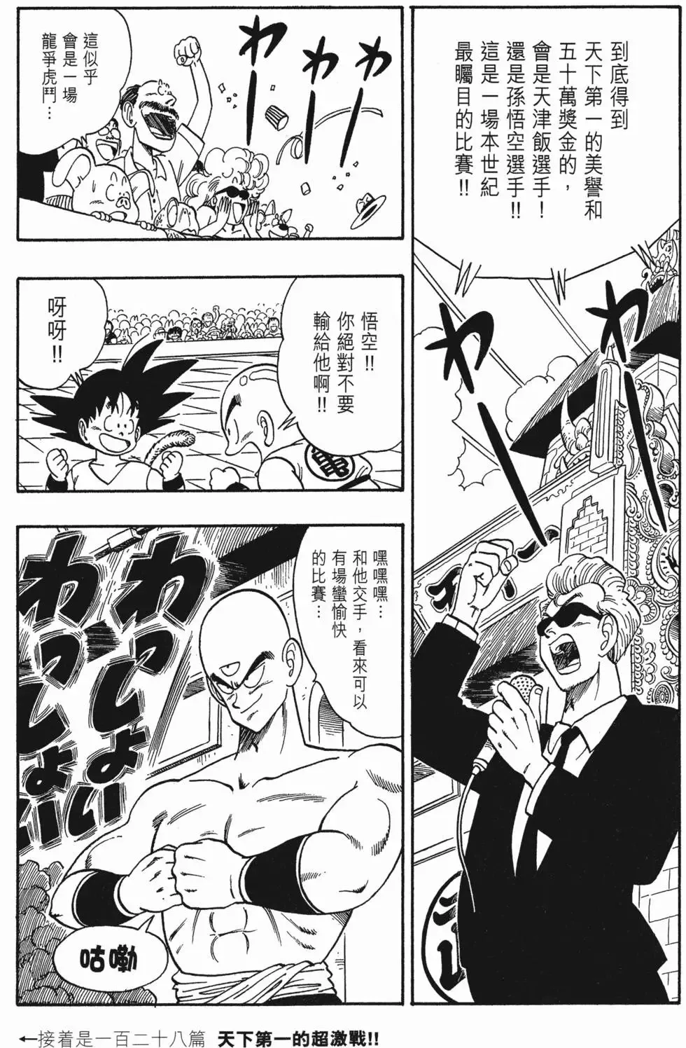 第09卷 第126页