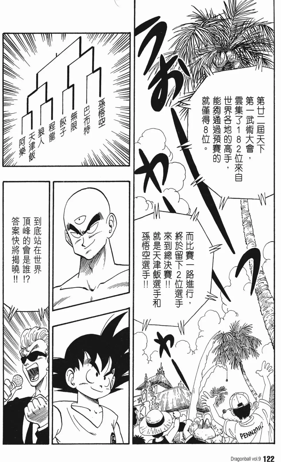 第09卷 第127页