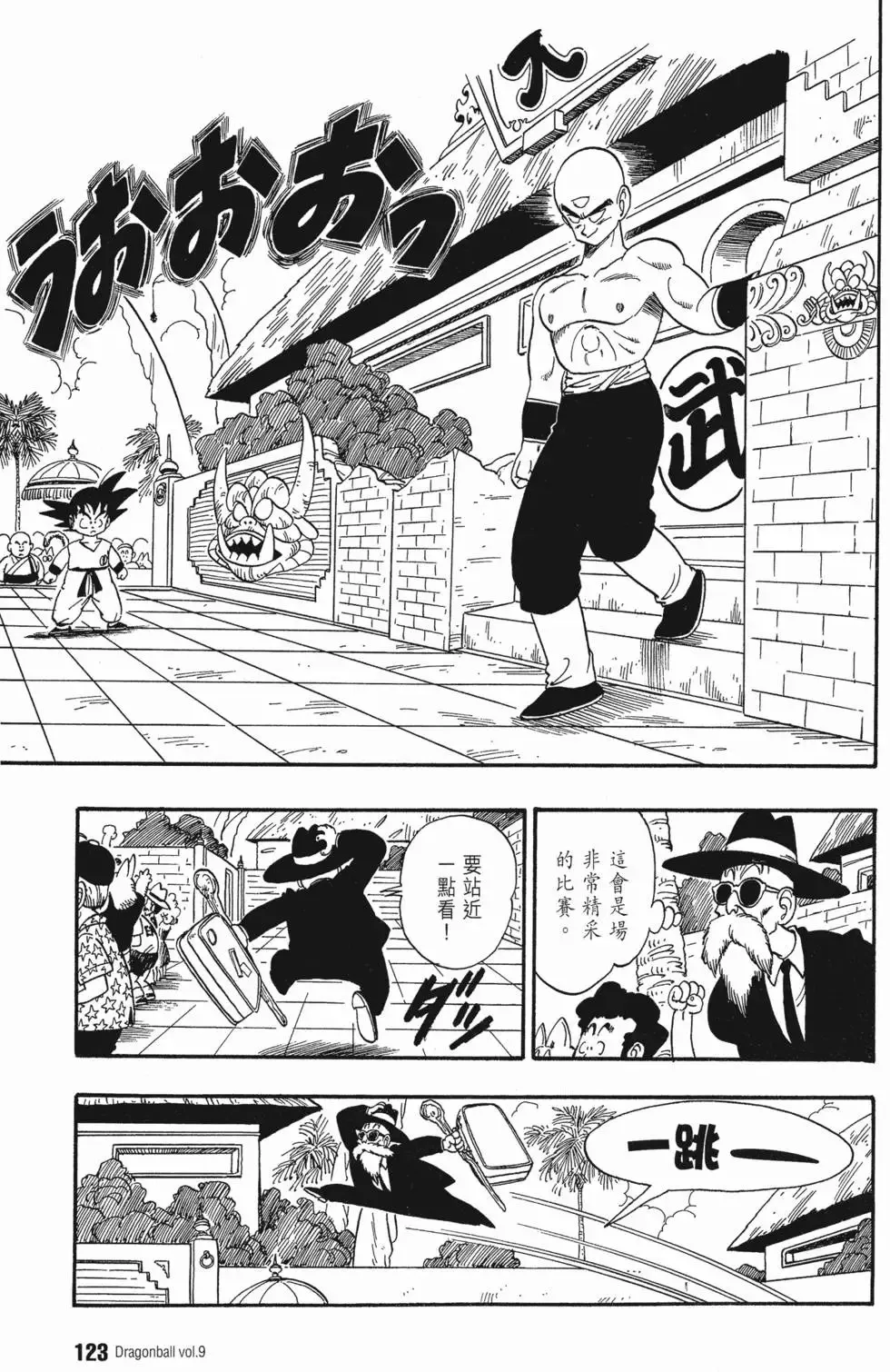 第09卷 第128页