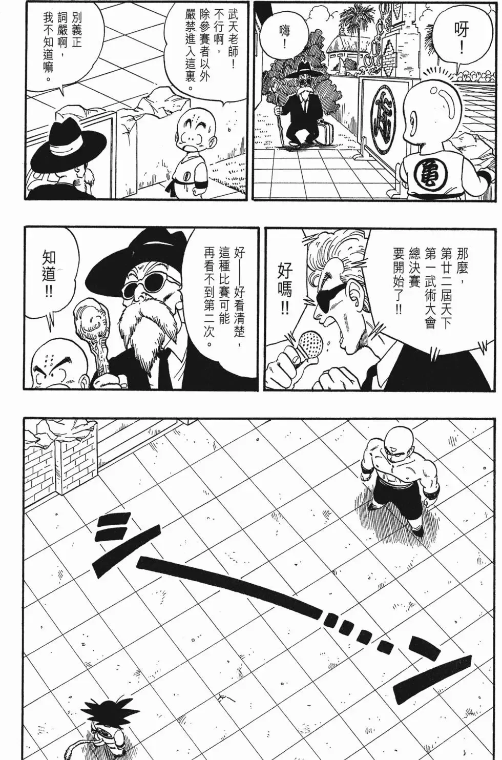 第09卷 第129页