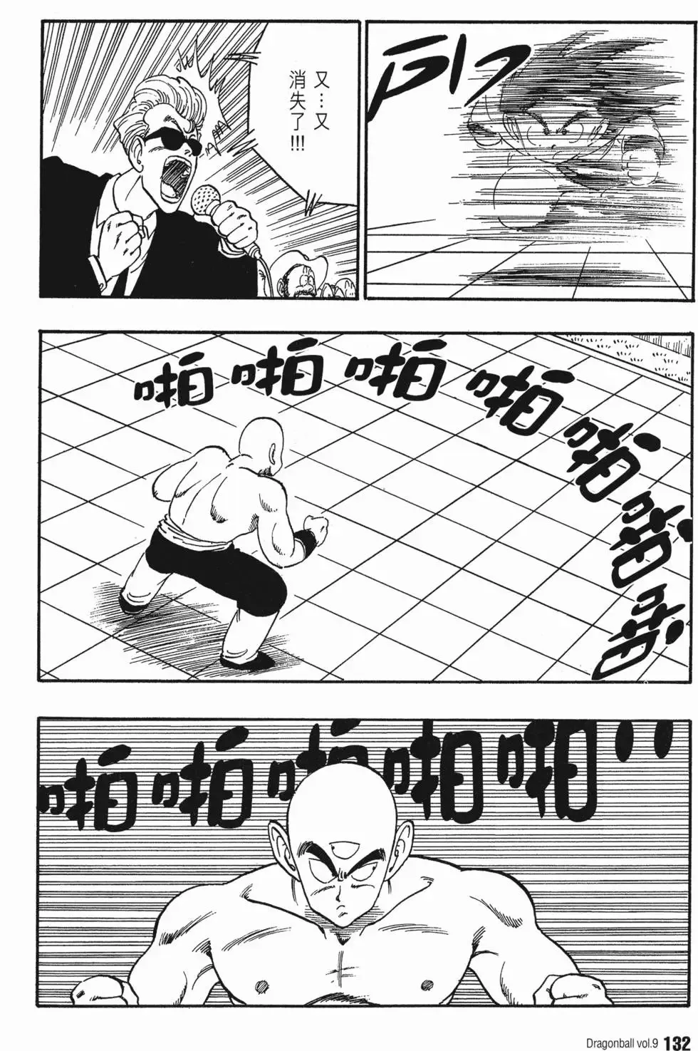第09卷 第137页