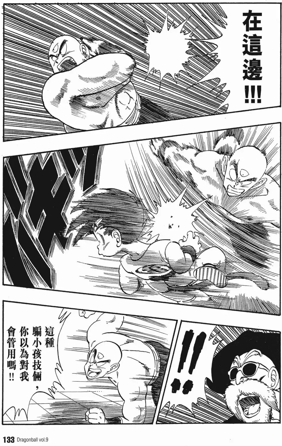 第09卷 第138页