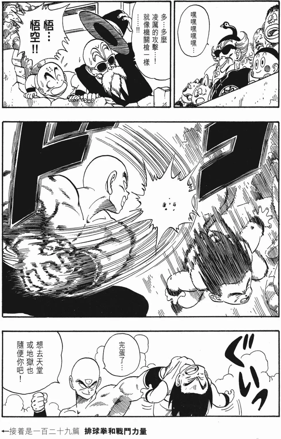 第09卷 第140页