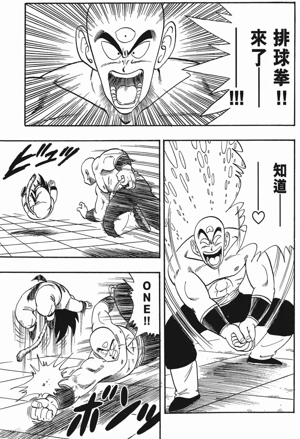 第09卷 第142页