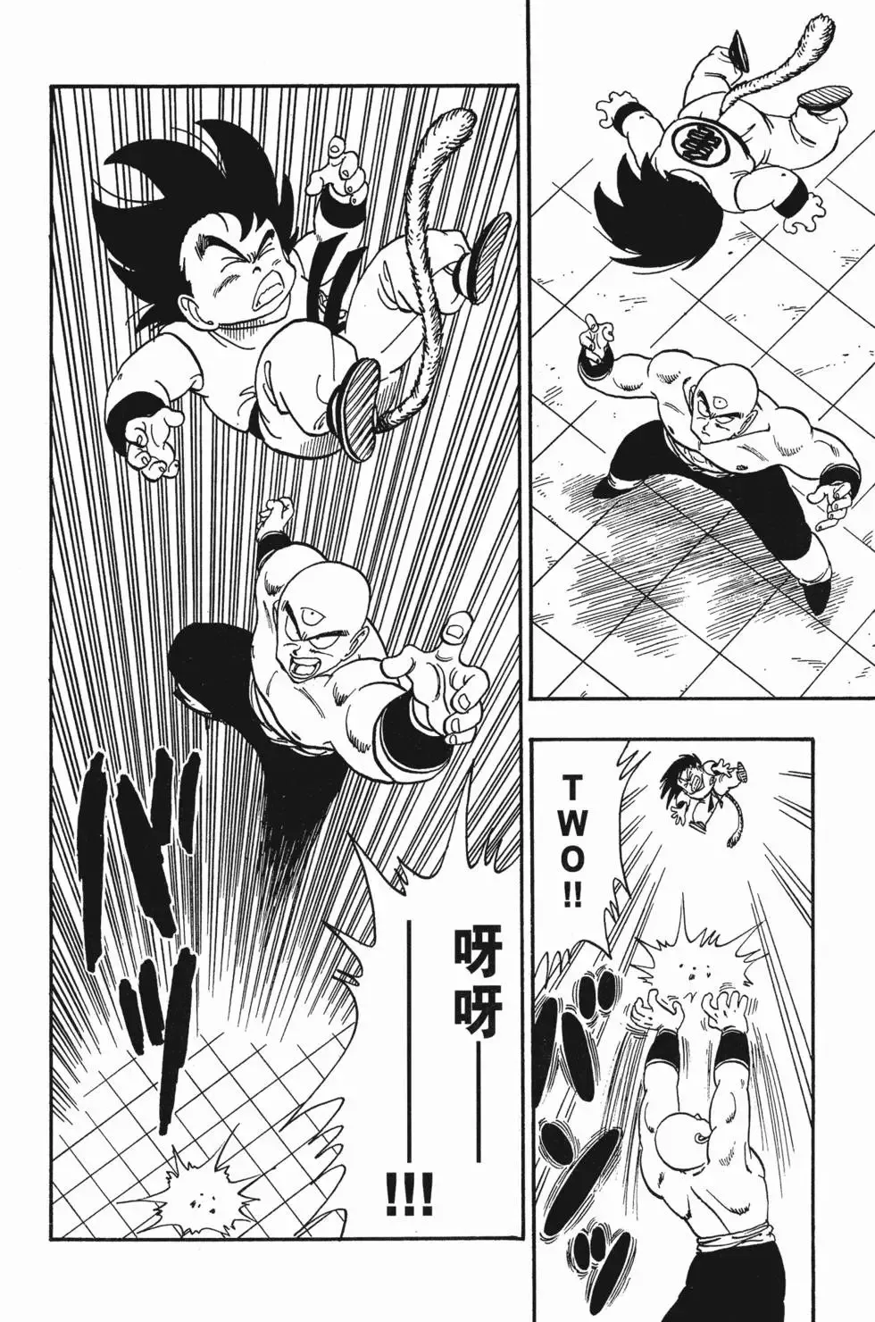 第09卷 第143页