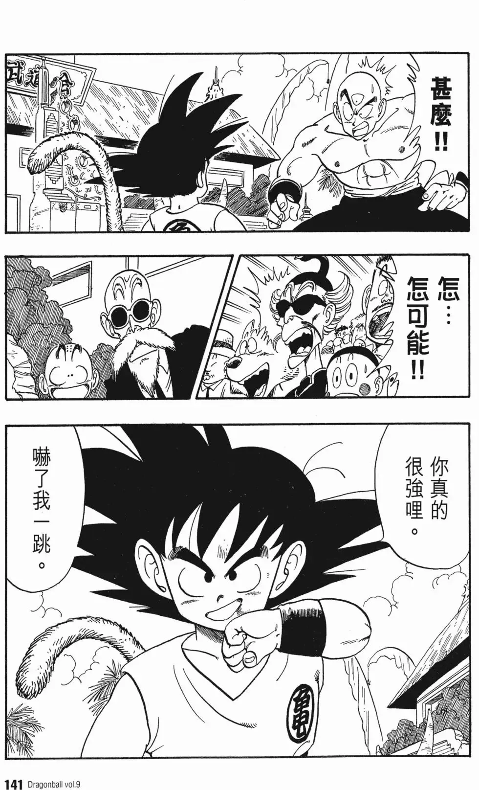 第09卷 第146页