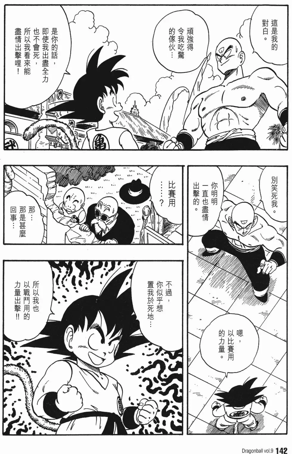 第09卷 第147页