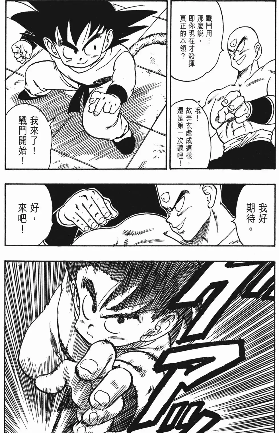 第09卷 第148页