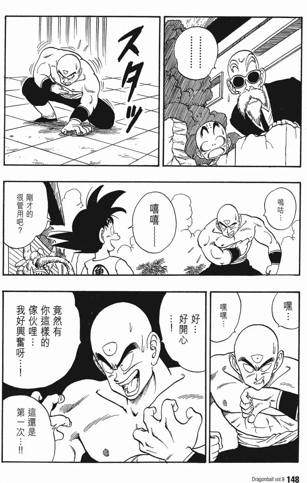 第09卷 第153页