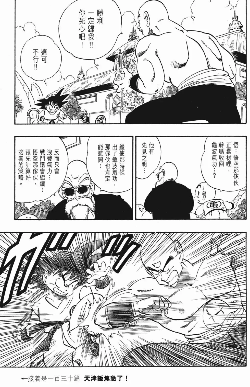 第09卷 第154页