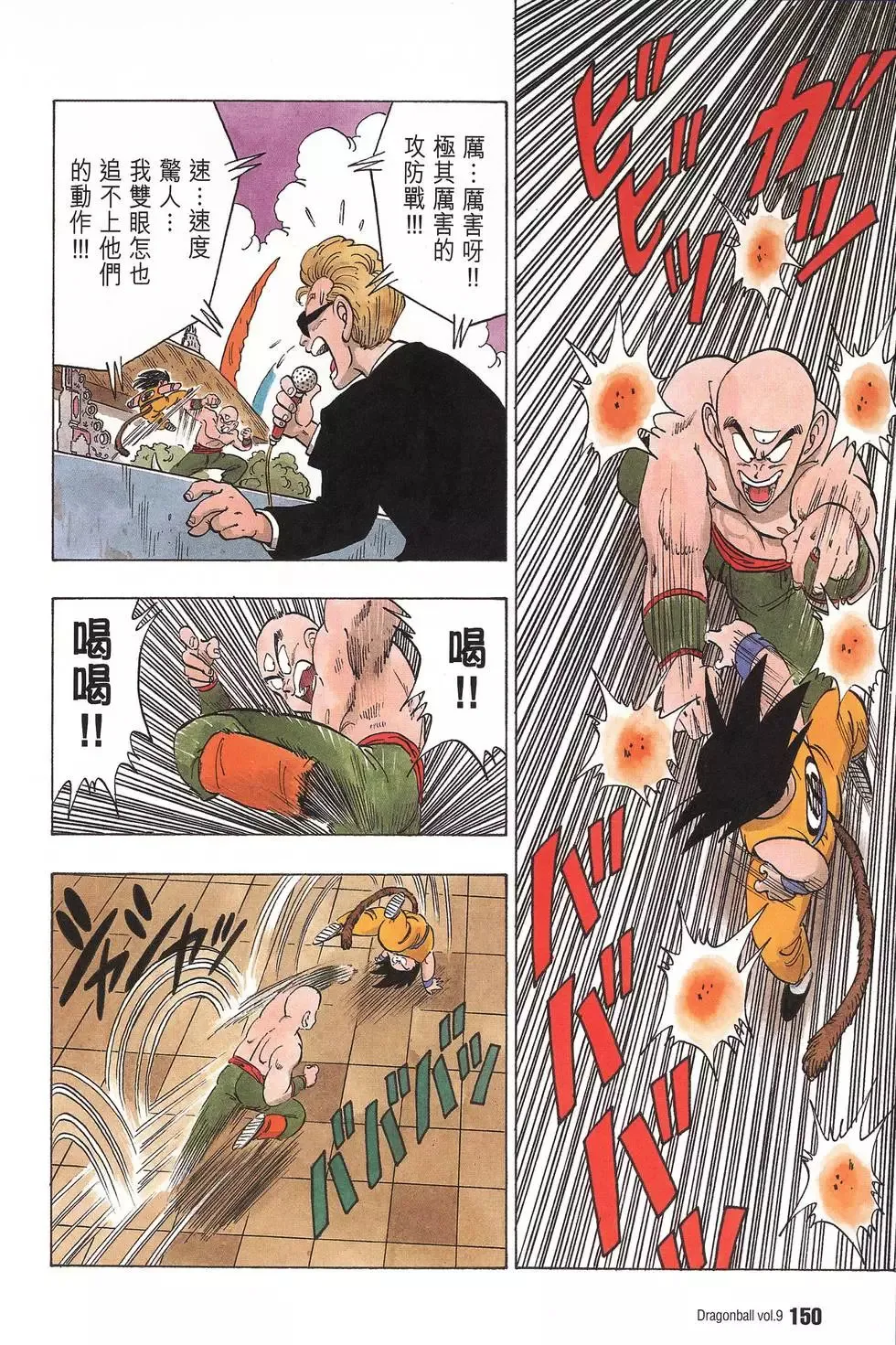 第09卷 第155页