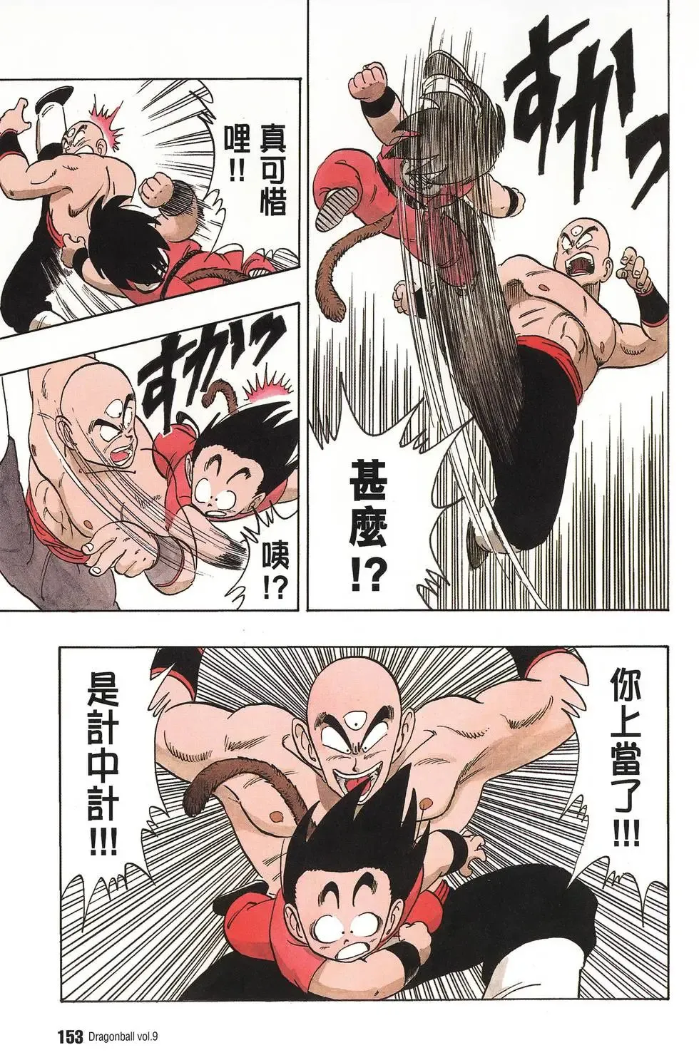 第09卷 第158页