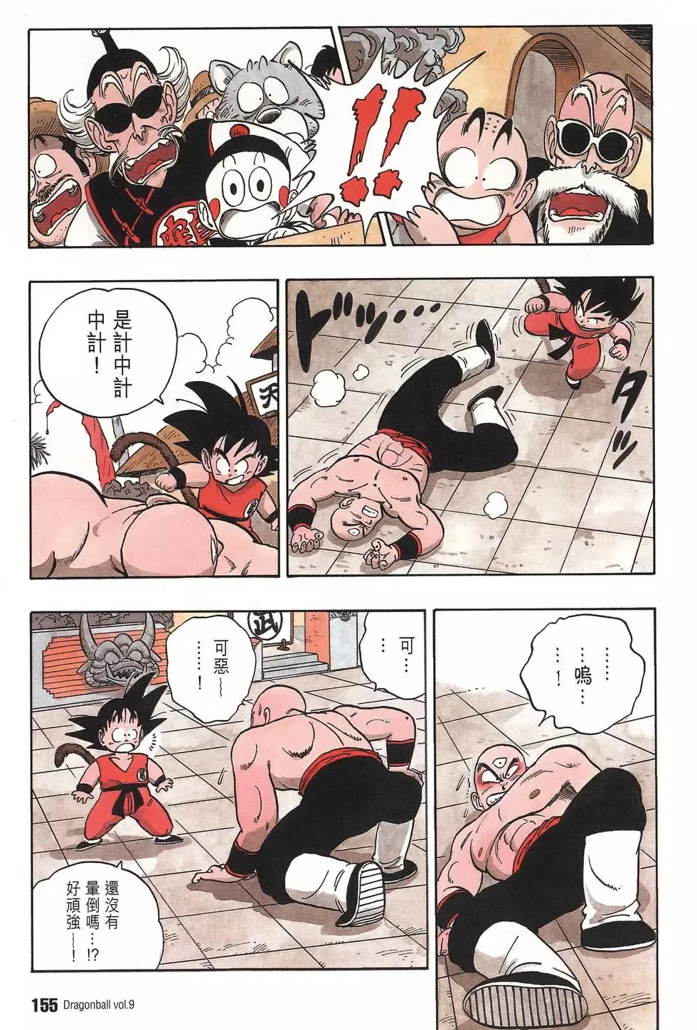 第09卷 第160页
