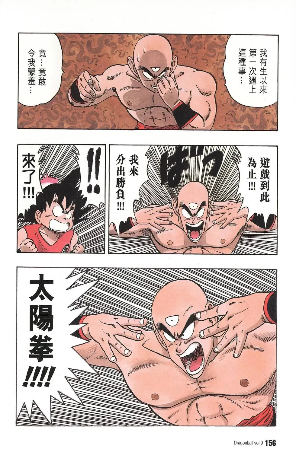 第09卷 第161页