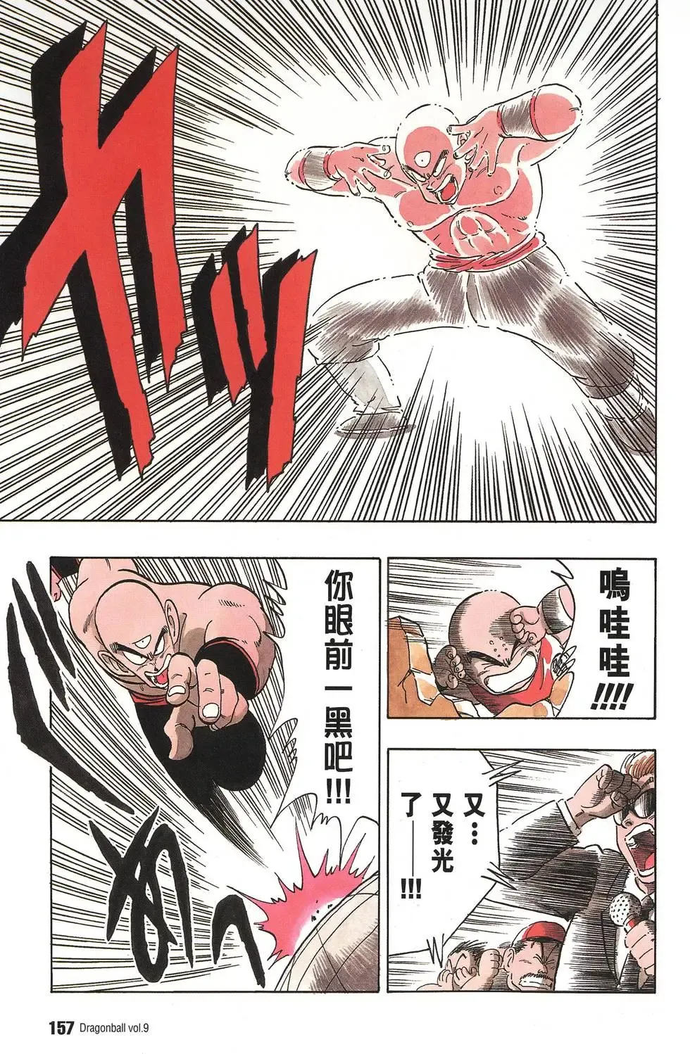 第09卷 第162页