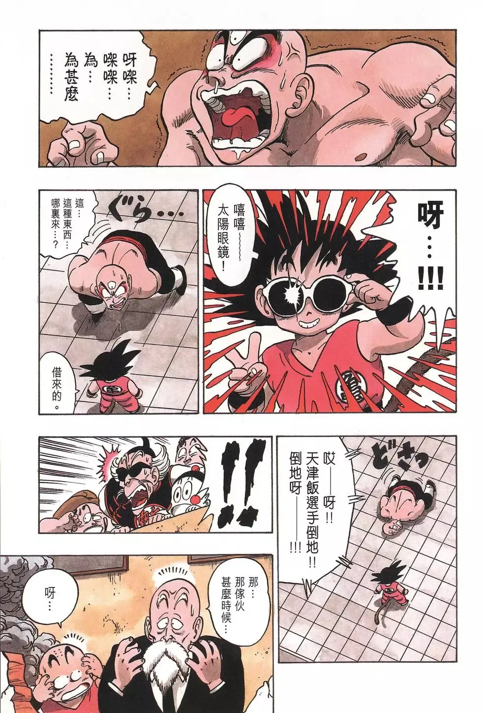 第09卷 第164页