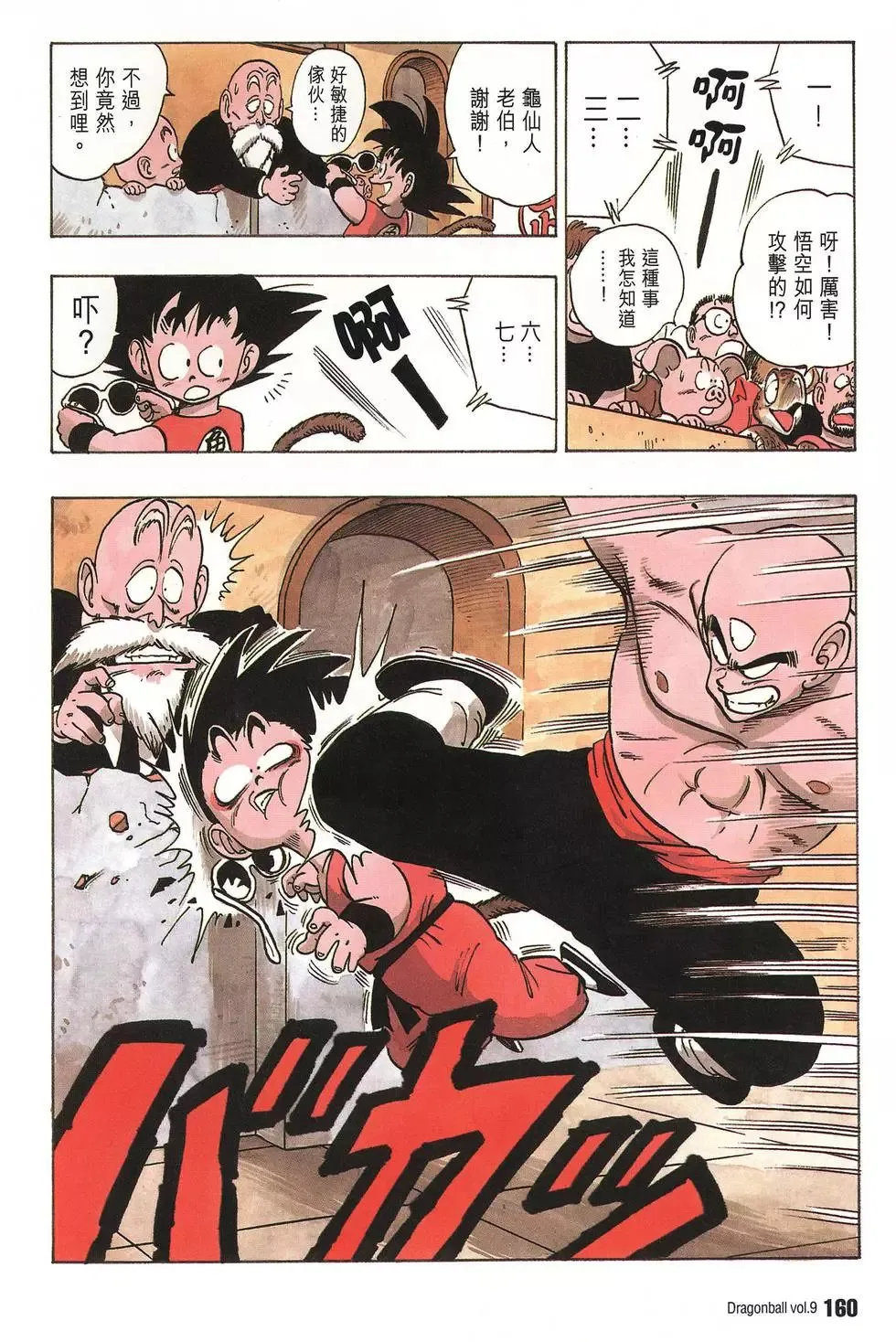 第09卷 第165页