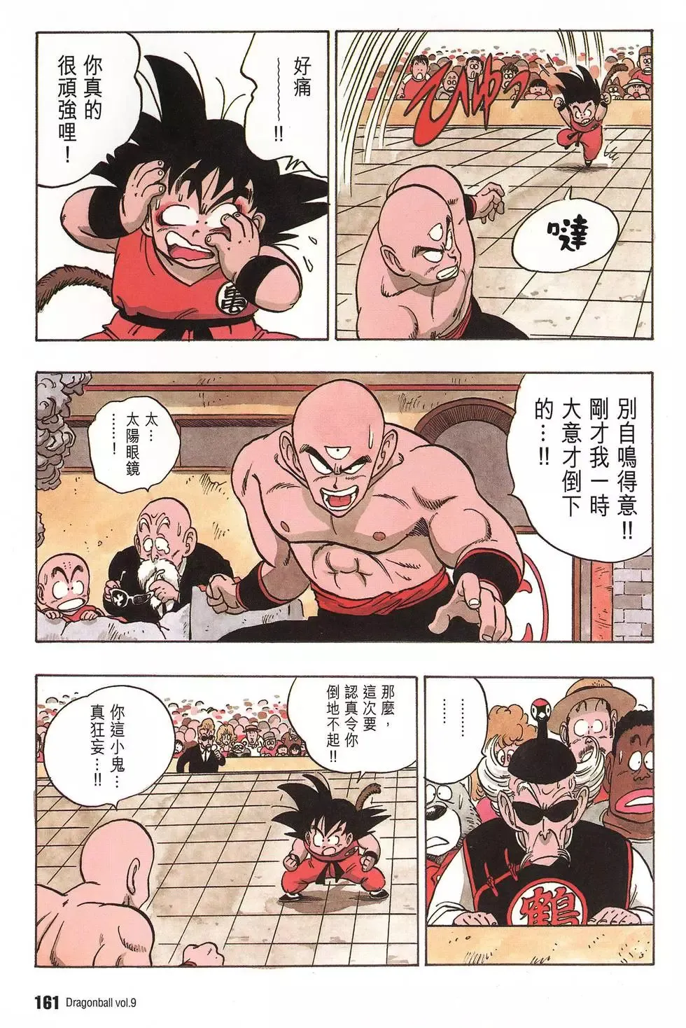 第09卷 第166页