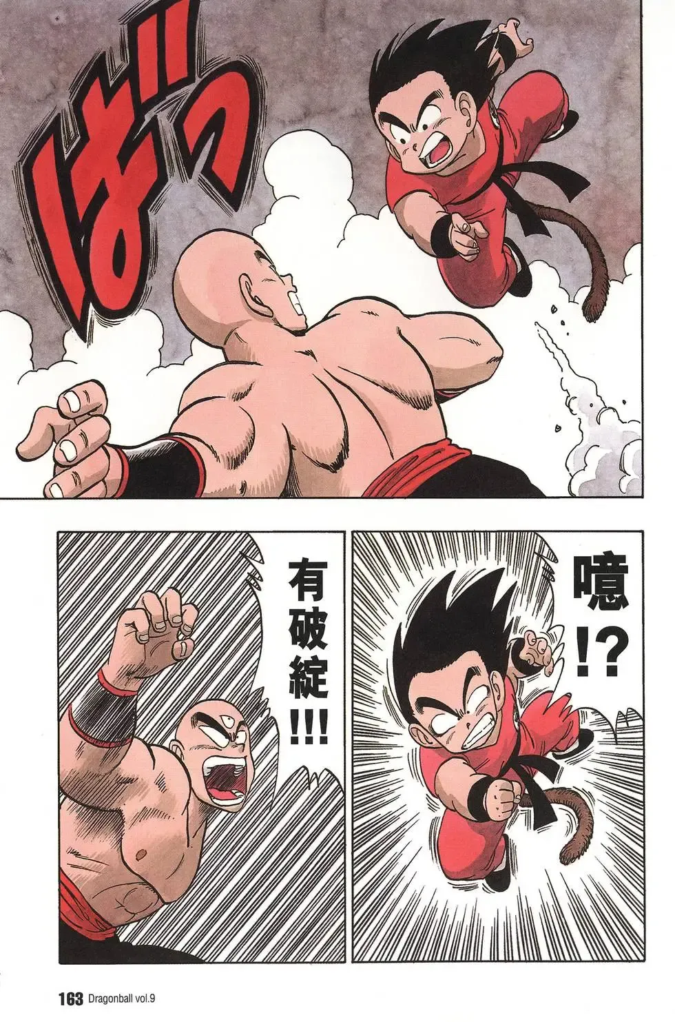 第09卷 第168页