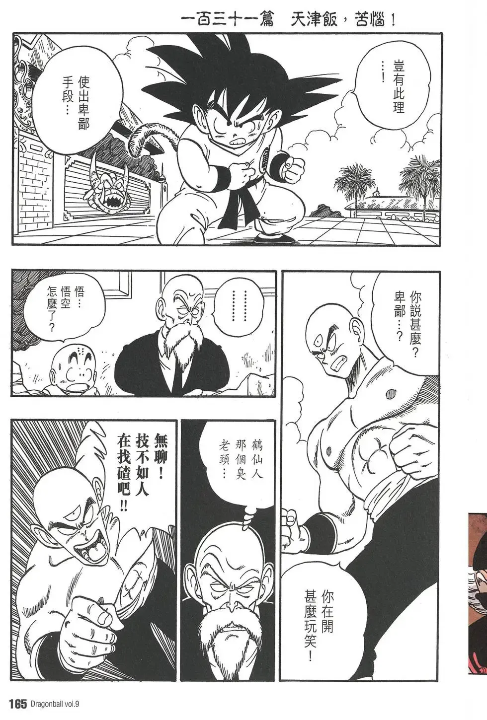 第09卷 第170页