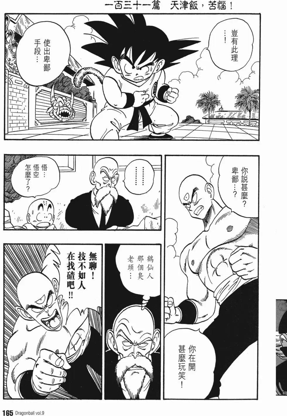 第09卷 第172页